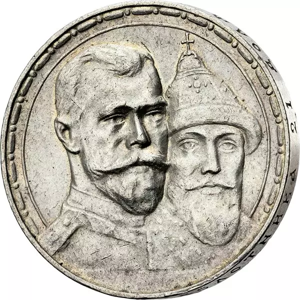 1 Rubel Rußland 300 Jahre Romanow-Dynastie 1913