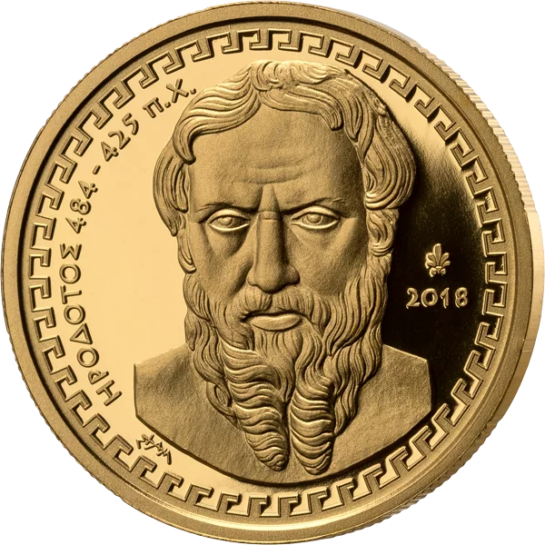 200 Euro Griechenland Griechische Kultur - Historiker: Herodot von Halikarnassos 2018