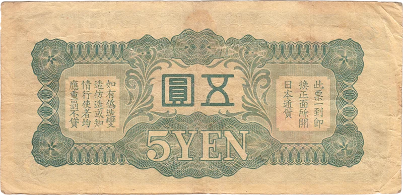 5 Yen Japan Banknote Onagadori Hahn 1939 - 1940