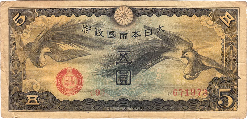 5 Yen Japan Banknote Onagadori Hahn 1939 - 1940
