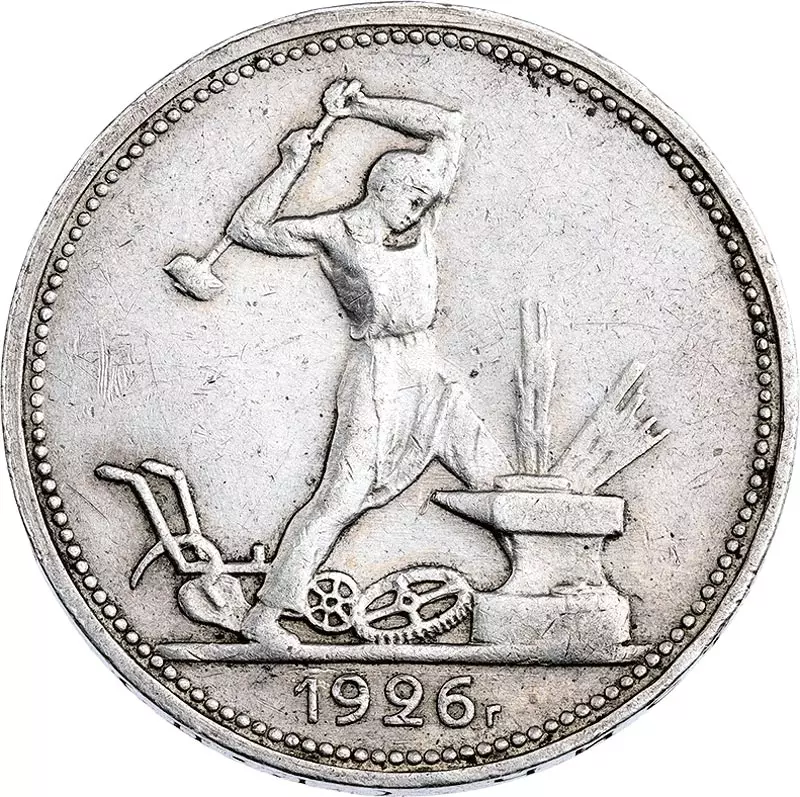 50 Kopeken UdSSR Schmied 1924-1927
