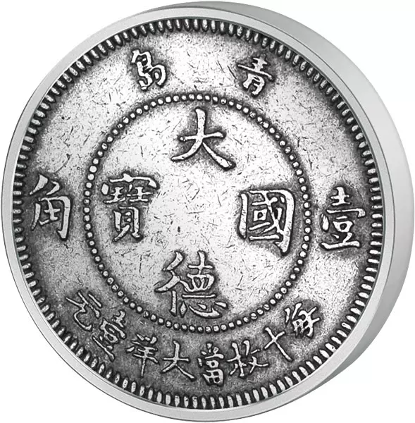 10 Cent Kiautschou Reichsadler 1909