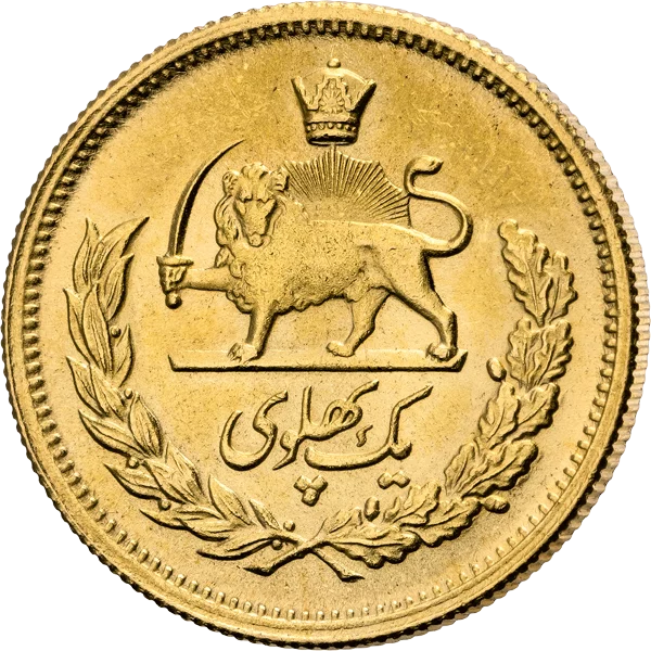 1/4, 1/2 und 1 Pahlavi Kaiserreich Persien Schah Reza 1/4, 1/2 und 1 Pahlavi Kaiserreich Persien Schah Reza