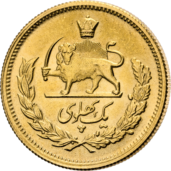 1/4, 1/2 und 1 Pahlavi Kaiserreich Persien Schah Reza