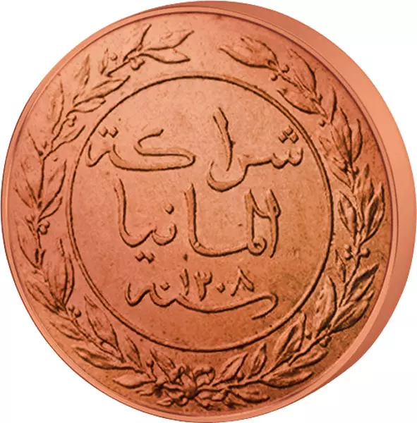 1 Pesa Deutsch-Ostafrika 1890-1892