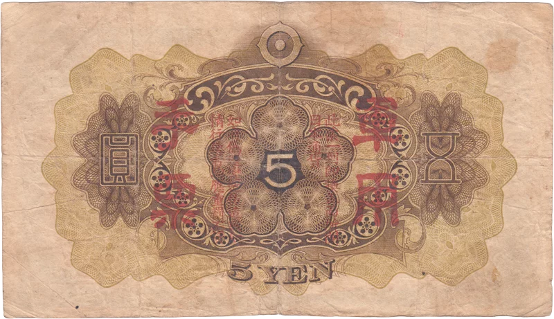 5 Yen Japan Banknote Besetzung Chinas 1938