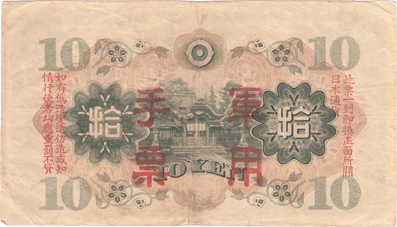 10 Yen Japan Banknote Besetzung Chinas 1938