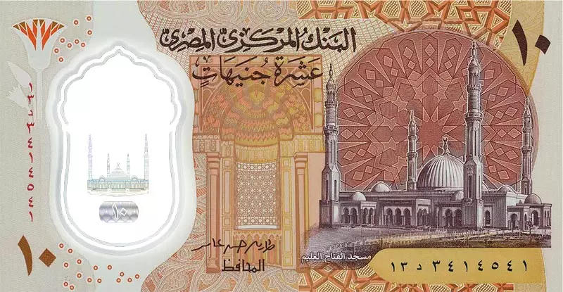 10 + 20 Pound Ägypten Banknote 2022/2023