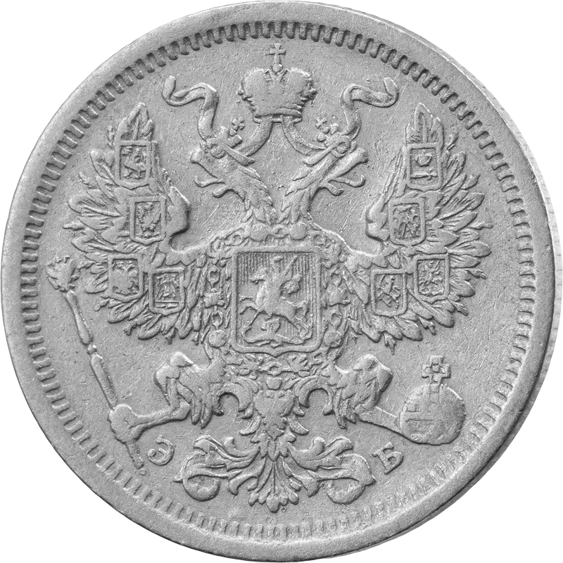 20 Kopeken Russland Doppelkopfadler 1901 -1917
