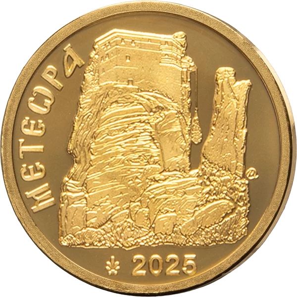 50 Euro Griechenland Kulturerbe - Meteora 2025