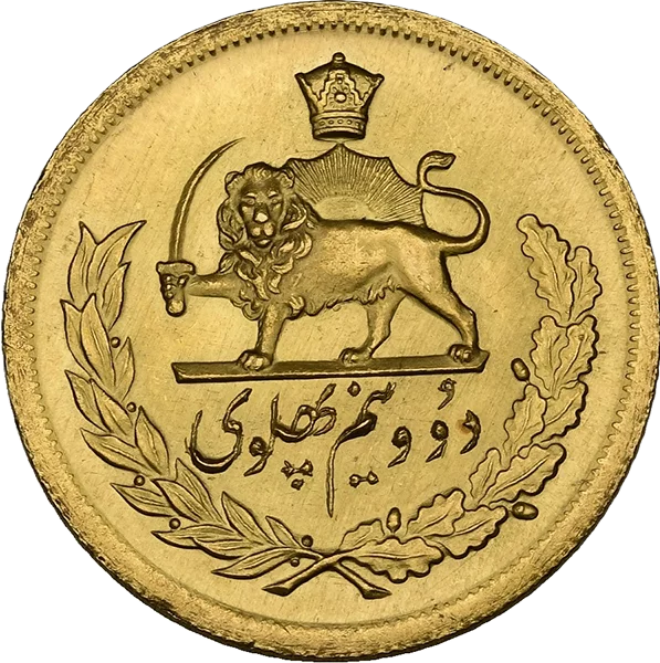 2,5 Pahlavi Persien Pahlavi 1960-1979