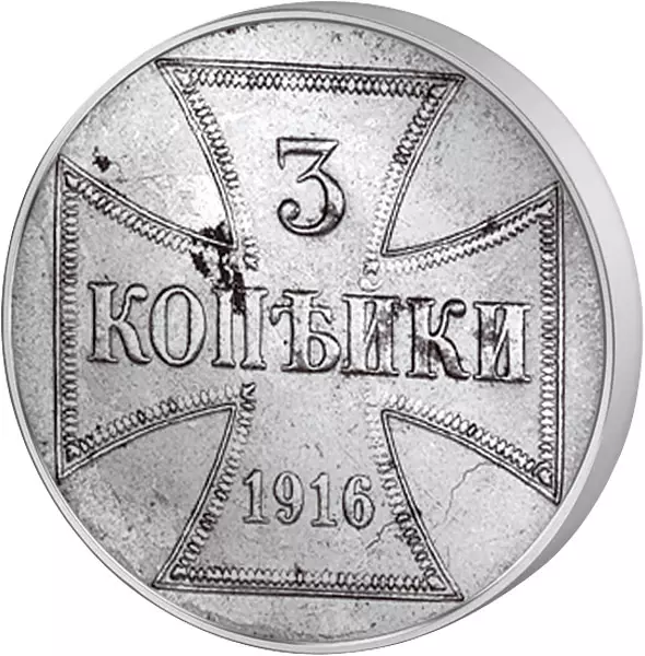 3 Kopeken Russland (Deutsche Besatzung) Ritterkreuz 1916 sehr schön