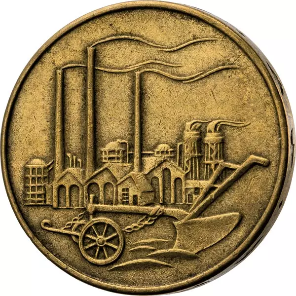 50 Pfennig DDR Pflug vor Industrieanlage 1950