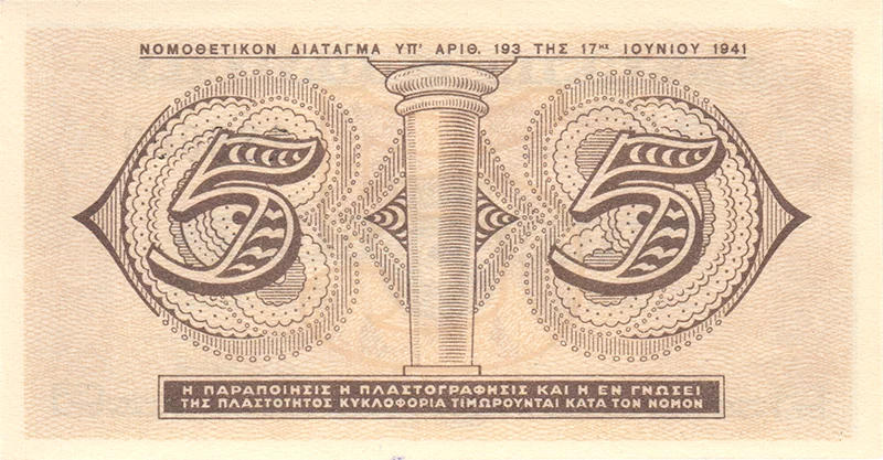 5 Drachmen Banknote Deutsche Besatzung 1941