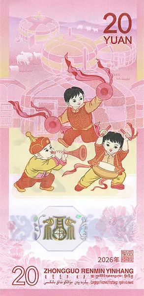 20 Yuan China Polymerbanknote Lunar Year of the Horse 2026