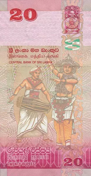 20 Rupien Sri Lanka Banknote Hafen von Colombo 2015