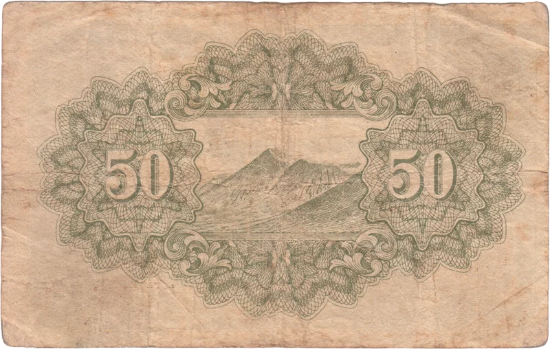50 Sen Japan Banknote Yasukuni Schrein 1942 - 1944