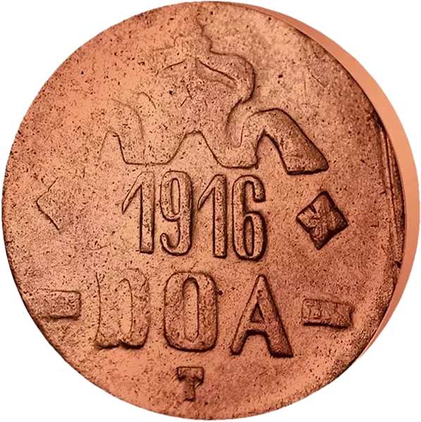 20 Heller Deutsch-Ostafrika Deutsche Kaiserkrone (Tabora) 1916