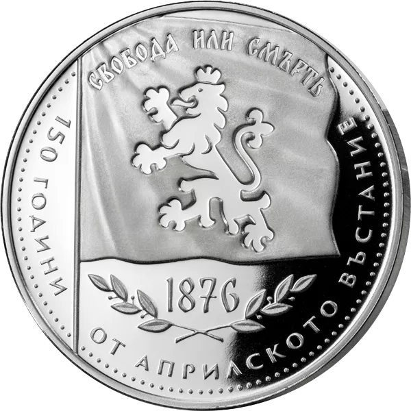 10 Euro Bulgarien 150 Jahre April-Aufstand 2026