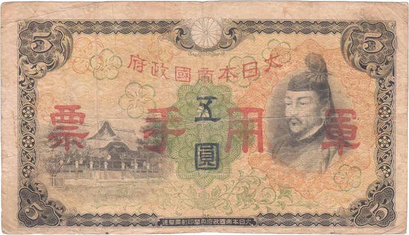 5 Yen Japan Banknote Besetzung Chinas 1938