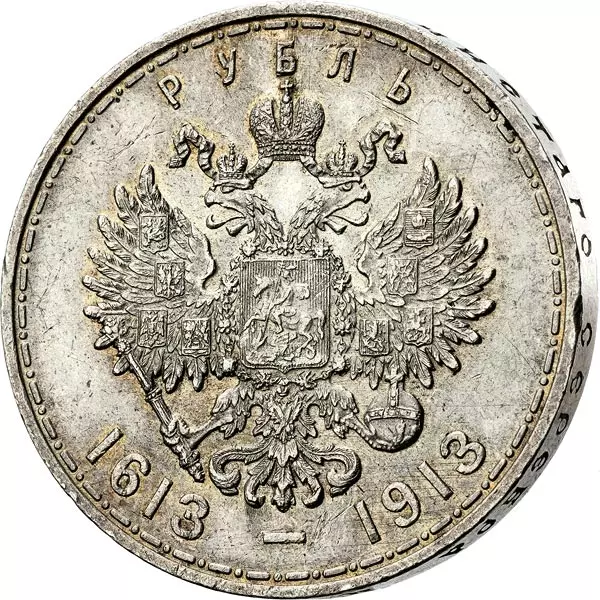 1 Rubel Rußland 300 Jahre Romanow-Dynastie 1913