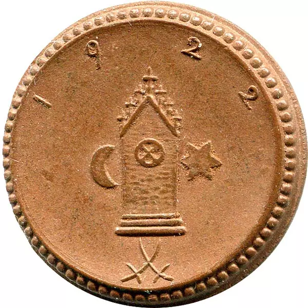 1 Mark Münsterberg Schlesien Böttger-Steinzeug 1922