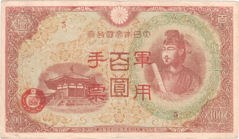100 Yen Japan Banknote Besatzung Chians 1945