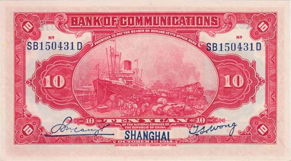 10 Yuan China Banknote Shanghai 1914
